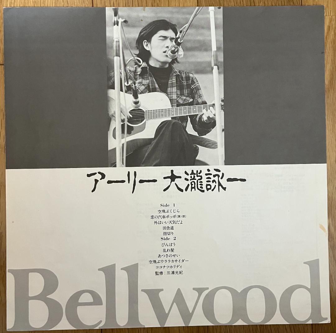 (LP) 大瀧詠一 / アーリー大瀧詠一