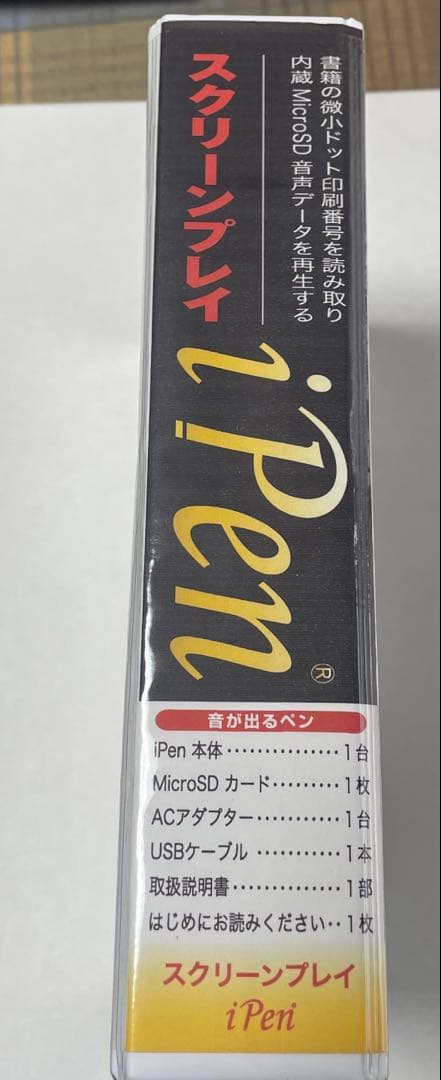 【新品未開封】スクリーンプレイ iPen(音が出るペン)【値下げ可】