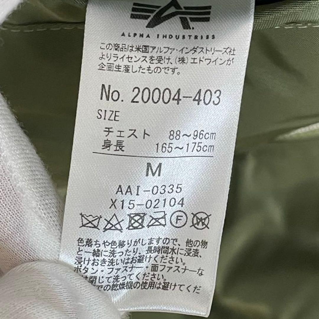 【新品】ALPHA INDUSTRIES MA-1 フライトジャケット M