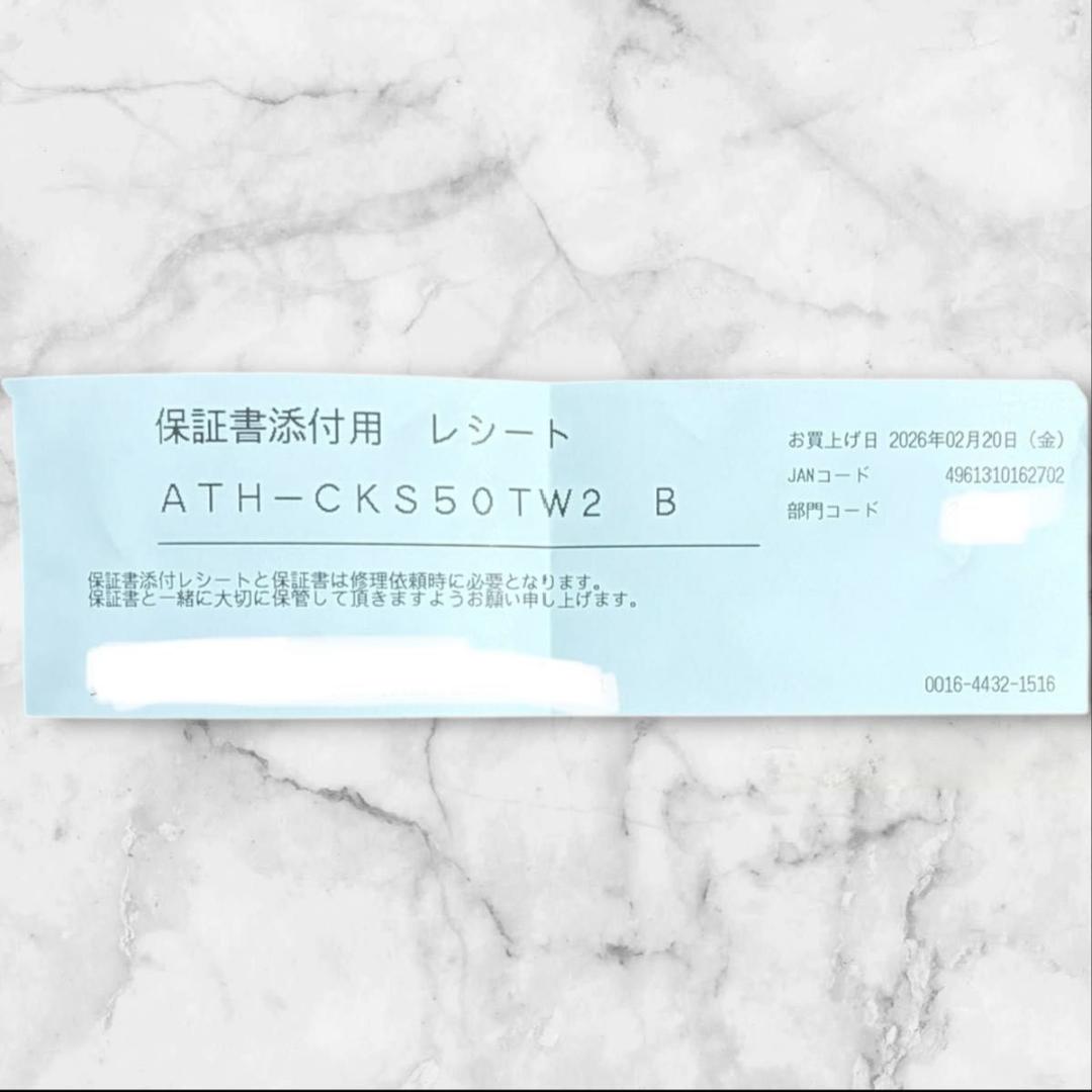 【新品未開封】audio-technica ATH-CKS50TW2 ベージュ