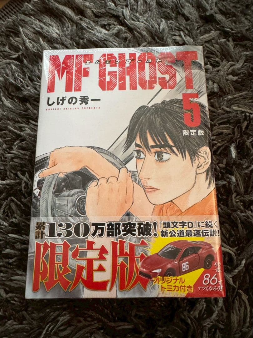 【未開封】MFゴースト 5巻8巻 限定版2冊セット