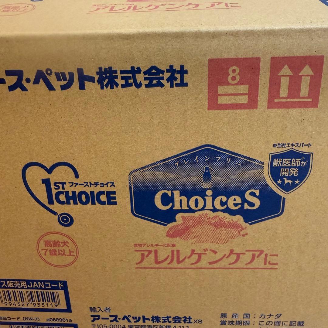 ファーストチョイス ChoiceS アレルゲンケアに 高齢犬7歳以上14.4kg