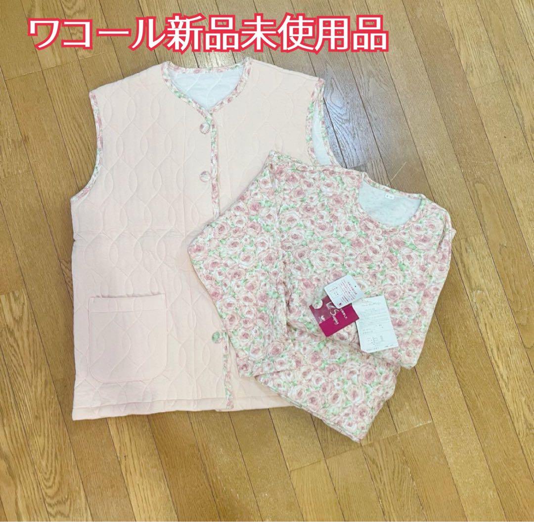 【新品】ワコール　暖か　冬　パジャマ・ベスト2点セット Mサイズ
