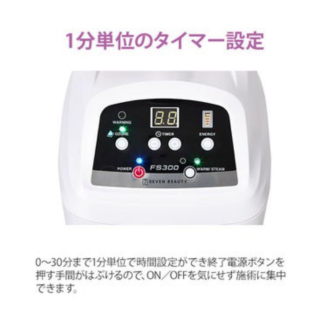 【愛知太郎】オゾンフェイシャルスチーマー FS300 ホワイト