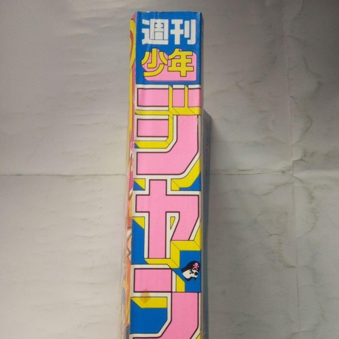 週刊少年ジャンプ1993年2号　表紙ドラゴンボール