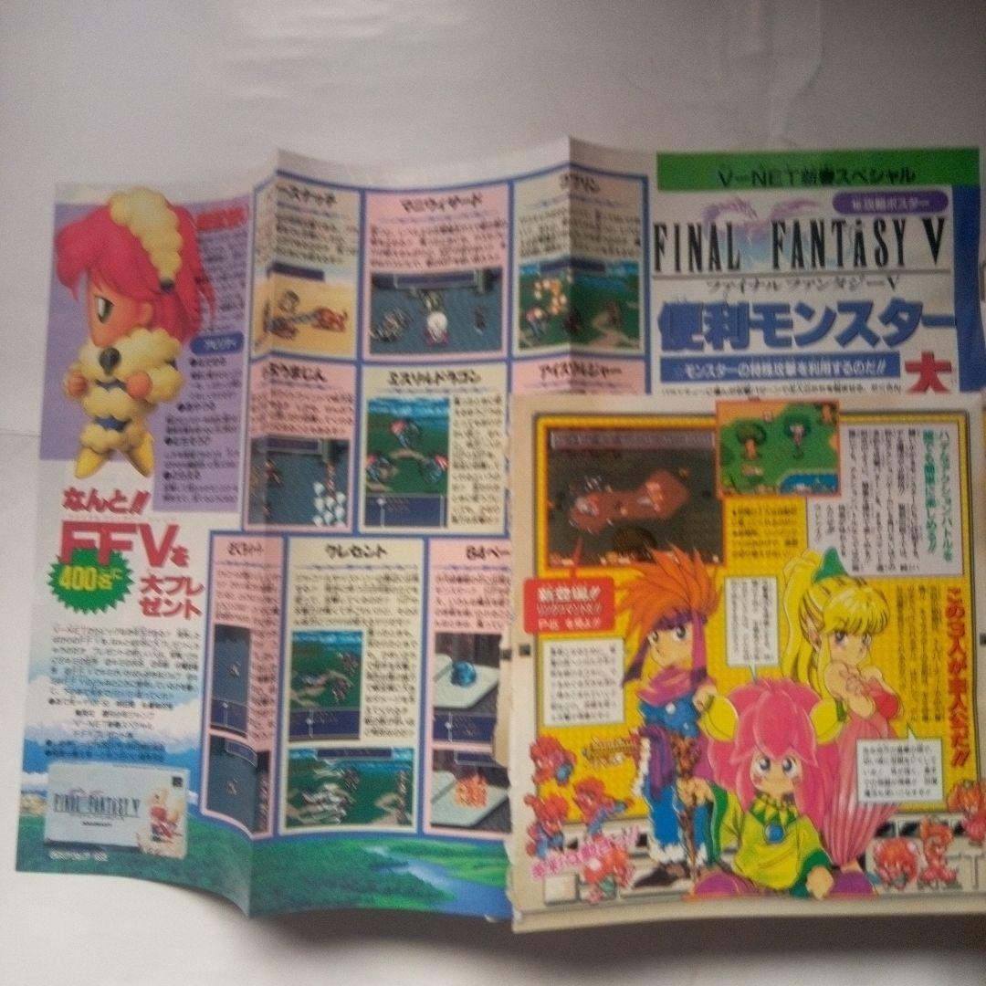 週刊少年ジャンプ1993年2号　表紙ドラゴンボール