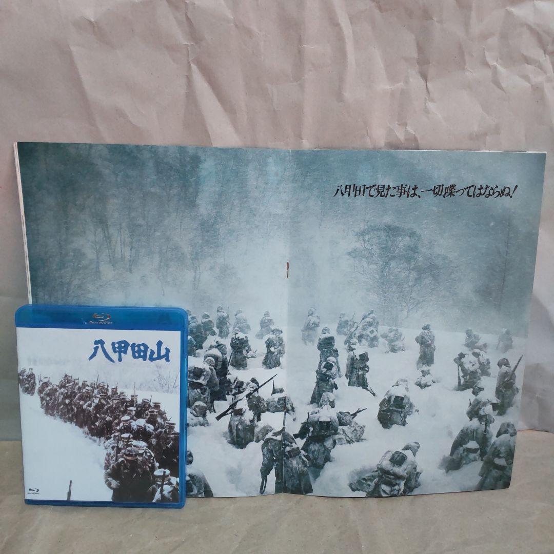 【値引き可能 初回限定blu-ray 】『八甲田山』(特典映像付)+パンフレット