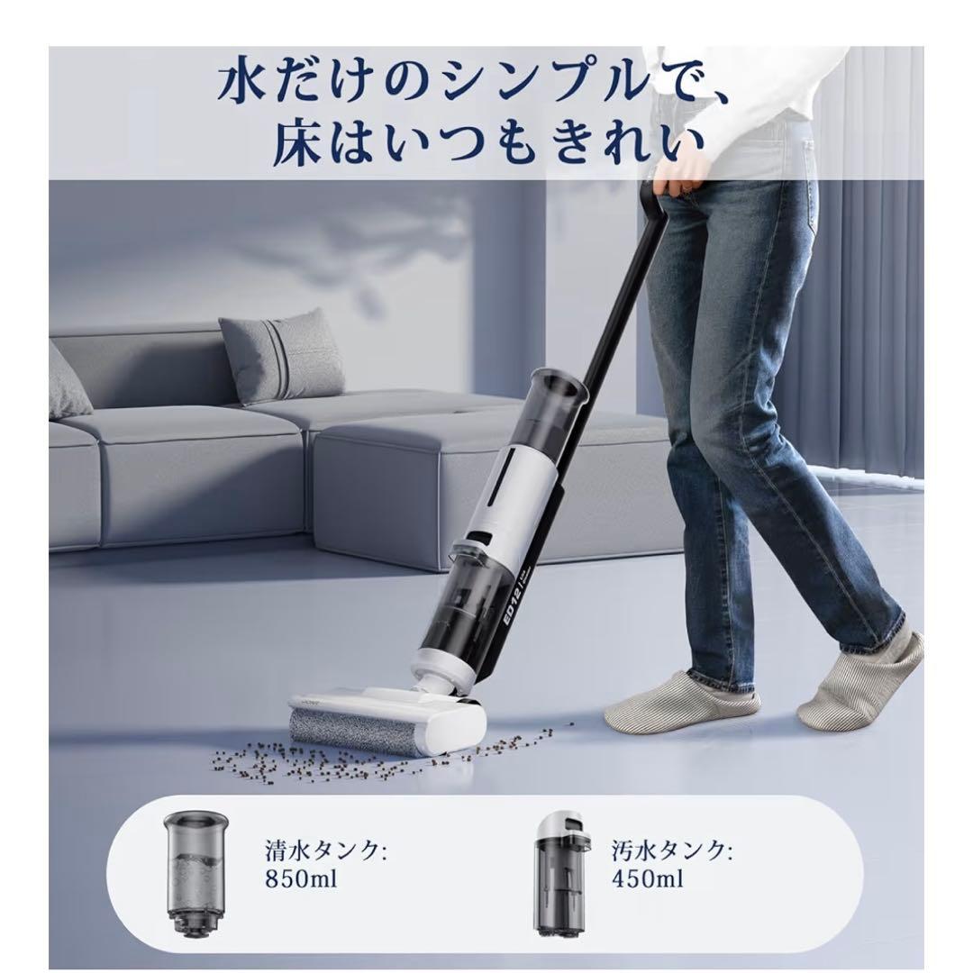 罗天玥 水拭き掃除機 軽量 吸引 水洗い 拭き取り コードレス クリーナー