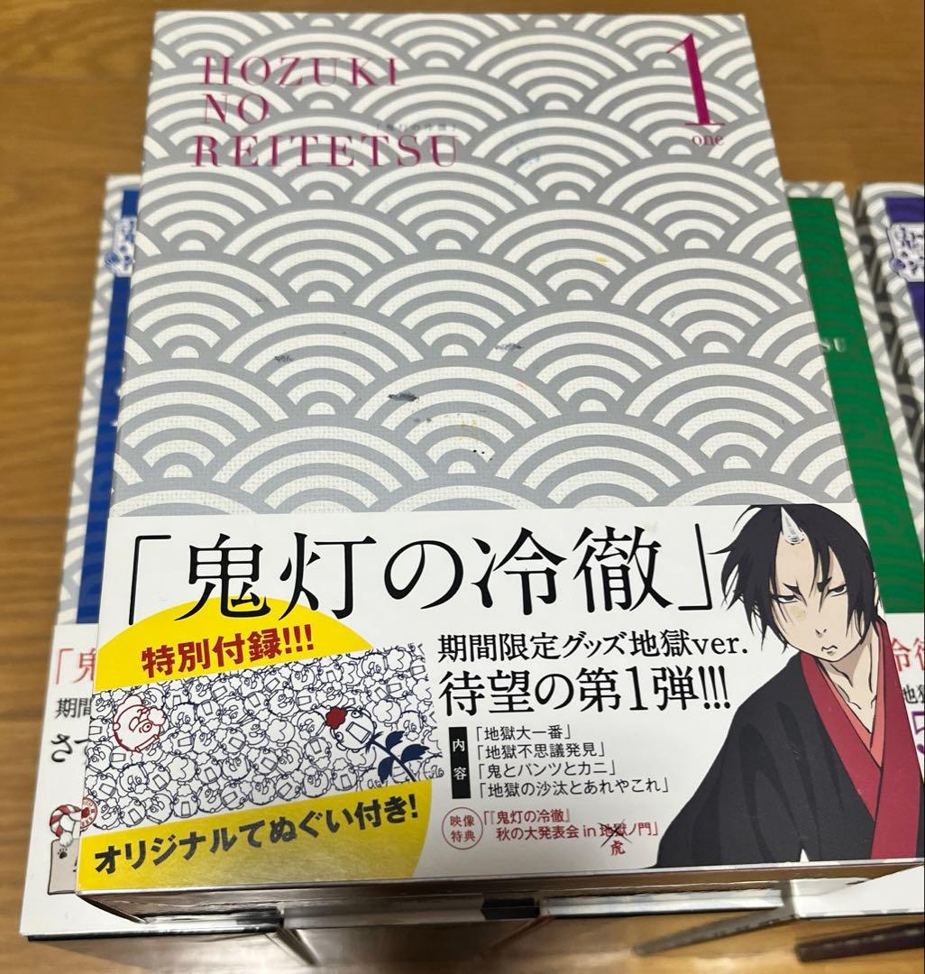鬼灯の冷徹　グッズ付きDVD BOX