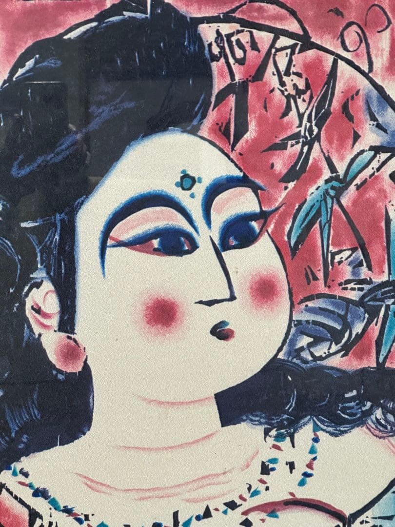 棟方志功　大型絵画版画　美術品　ア-ト インテリア　豪華額縁額装