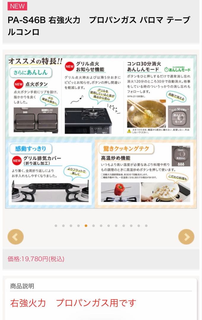 2026 ３月購入新品ガスコンロ　LPガス用　 ホース付‼︎