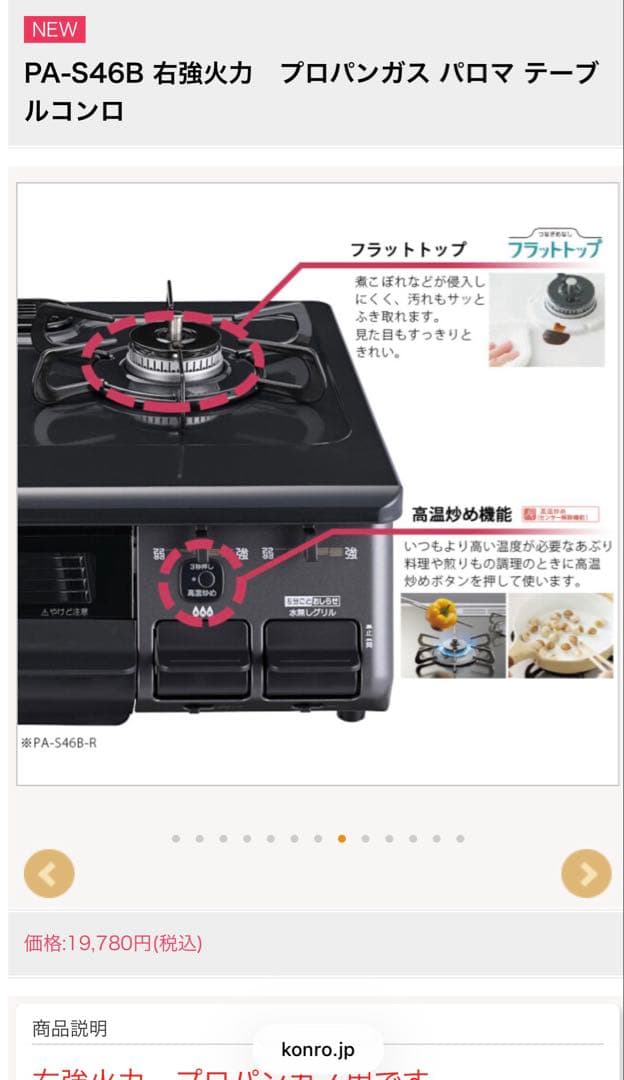 2026 ３月購入新品ガスコンロ　LPガス用　 ホース付‼︎