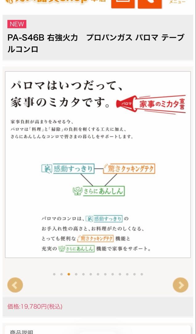 2026 ３月購入新品ガスコンロ　LPガス用　 ホース付‼︎