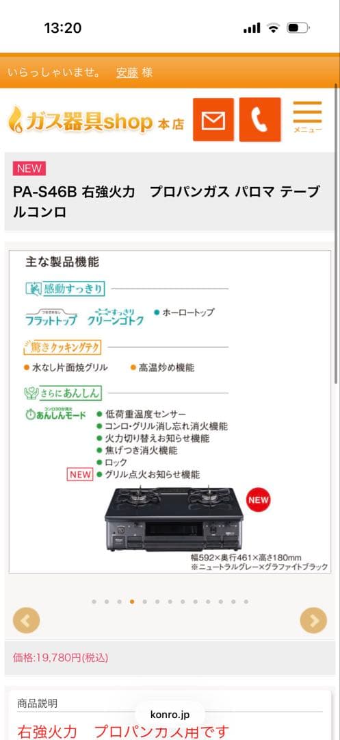 2026 ３月購入新品ガスコンロ　LPガス用　 ホース付‼︎