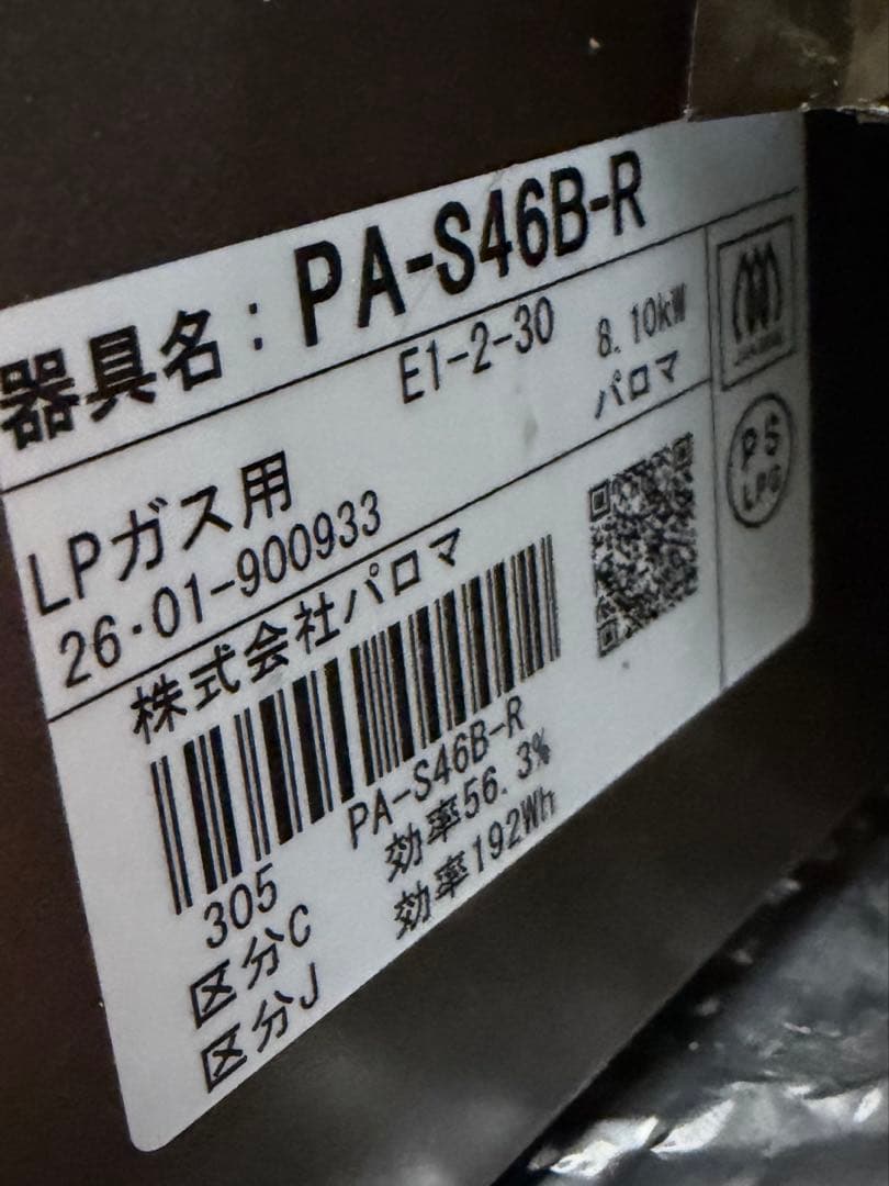 2026 ３月購入新品ガスコンロ　LPガス用　 ホース付‼︎