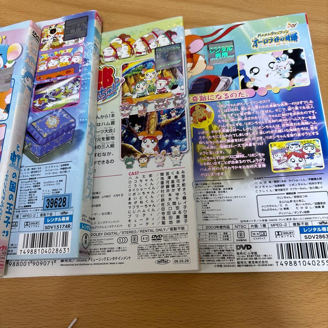 とっとこ ハム太郎 劇場版 DVD