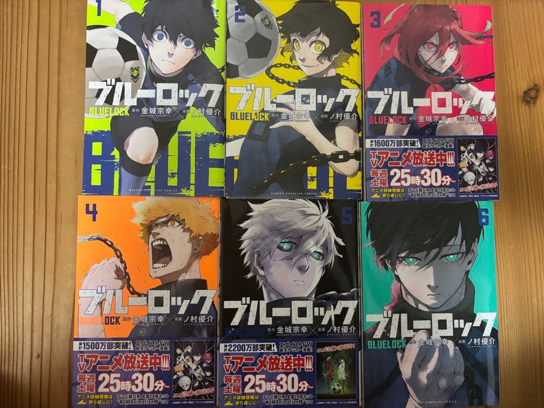 ブルーロック 全巻セット キャラクターブック