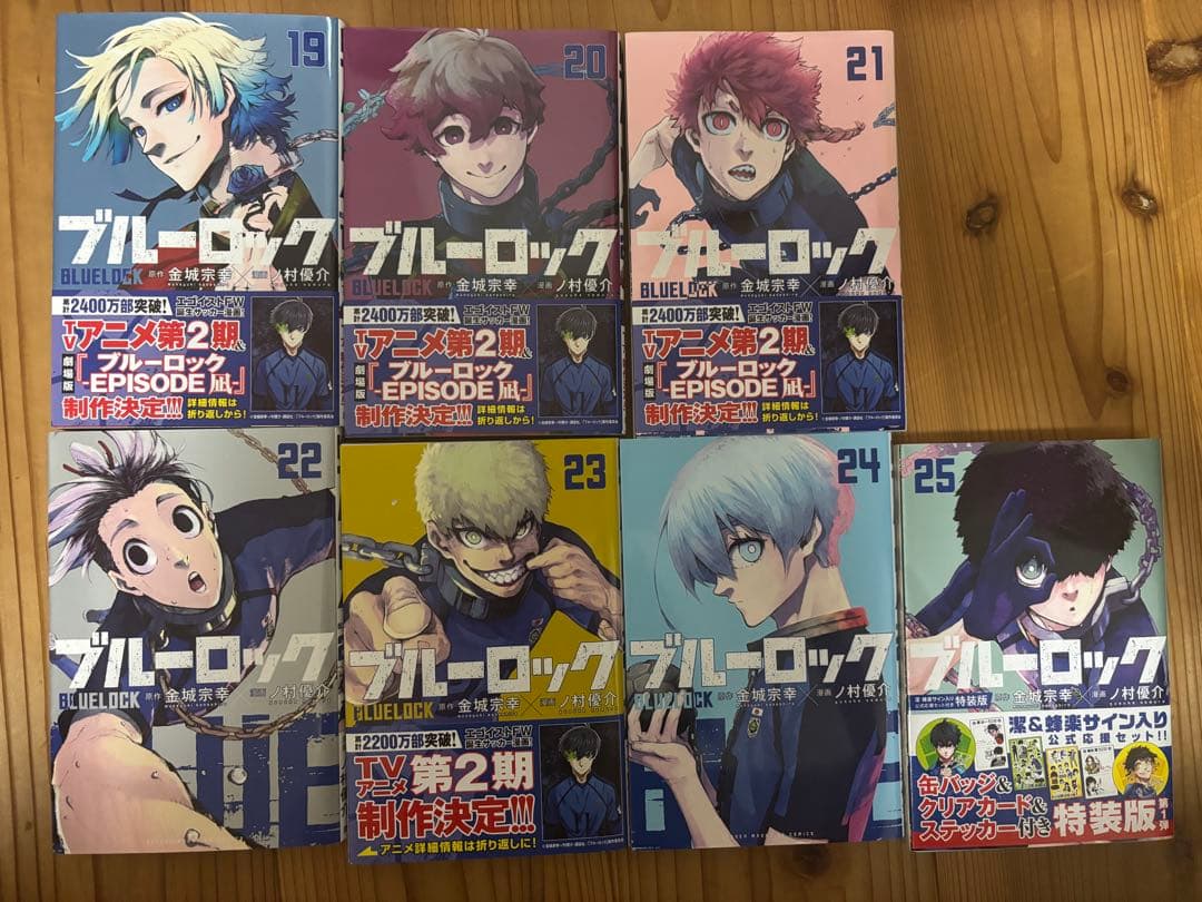 ブルーロック 全巻セット キャラクターブック