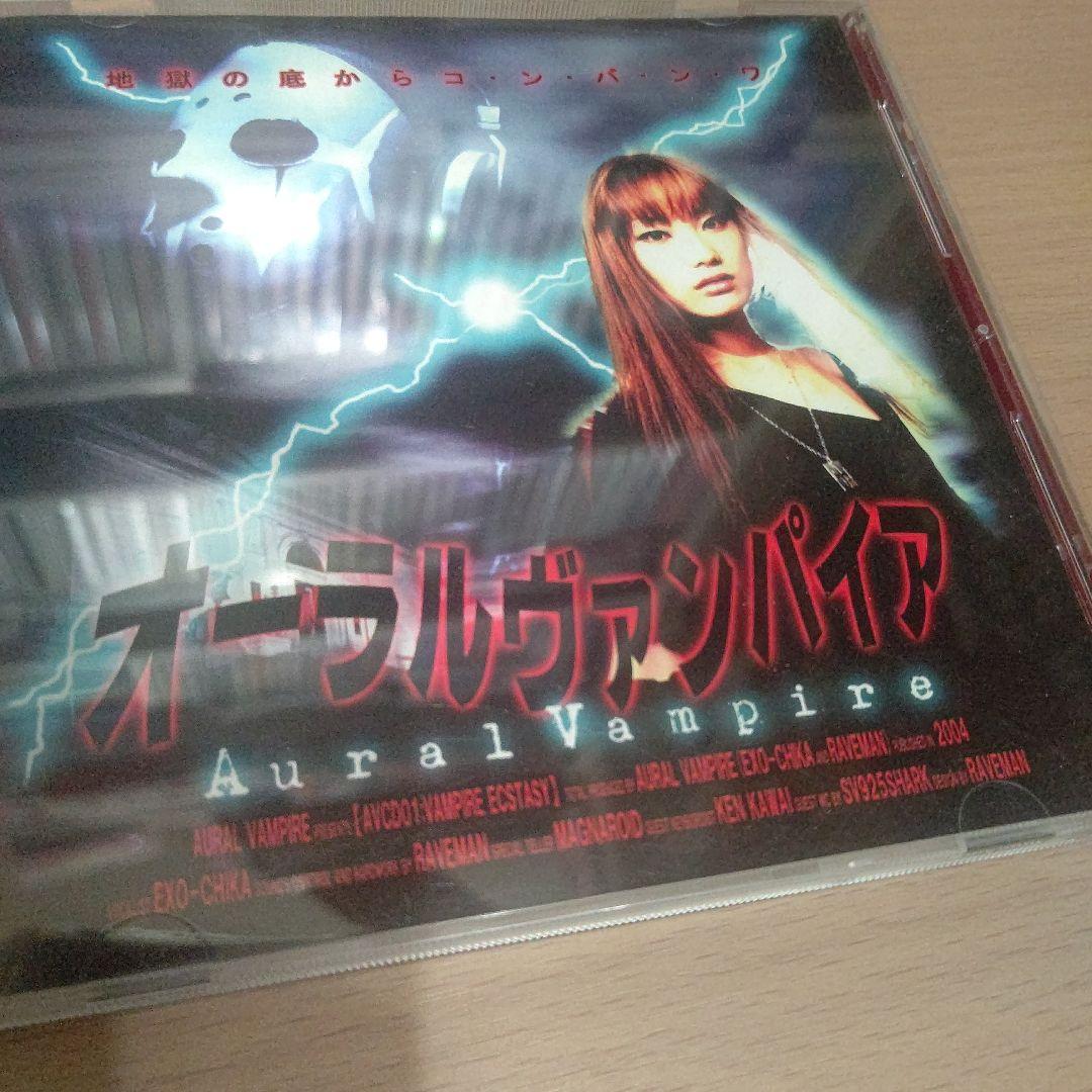 オーラルヴァンパイア / Vampire Ecstasy
