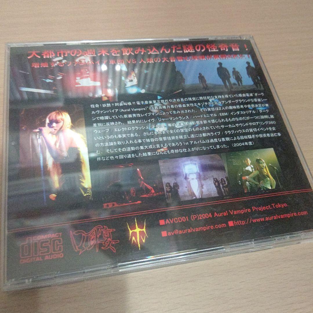 オーラルヴァンパイア / Vampire Ecstasy