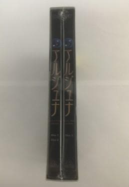 【未開封品】EMOTION the Best 地球少女アルジュナ DVD-BOX