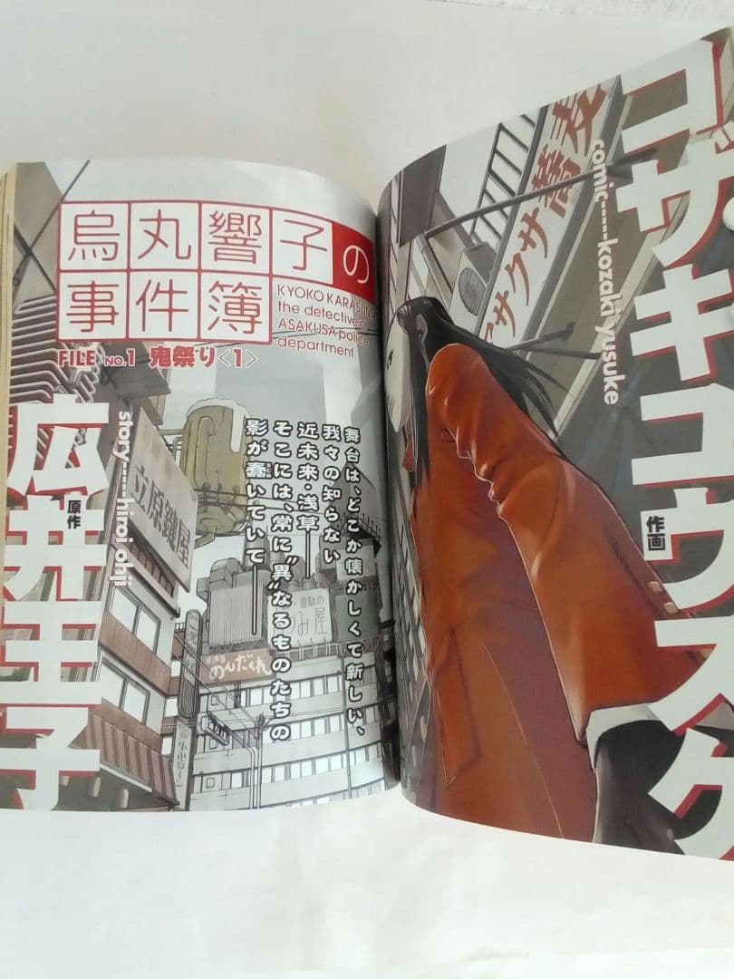 【レア・入手困難】ミステリービィストリート 2002年12月創刊号