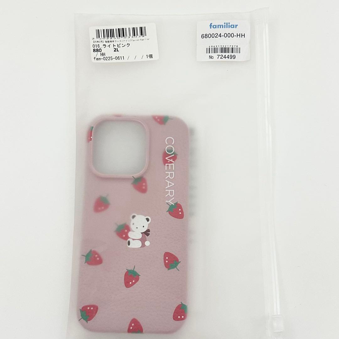 【新品未使用】ファミリア限定　カスタマイズスマホケース　いちご　14pro