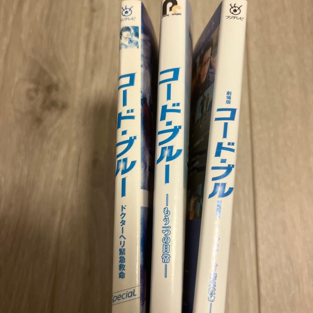 コード・ブルー DVD全巻セット　1期＋2期＋3期　劇場　（全20巻）セット