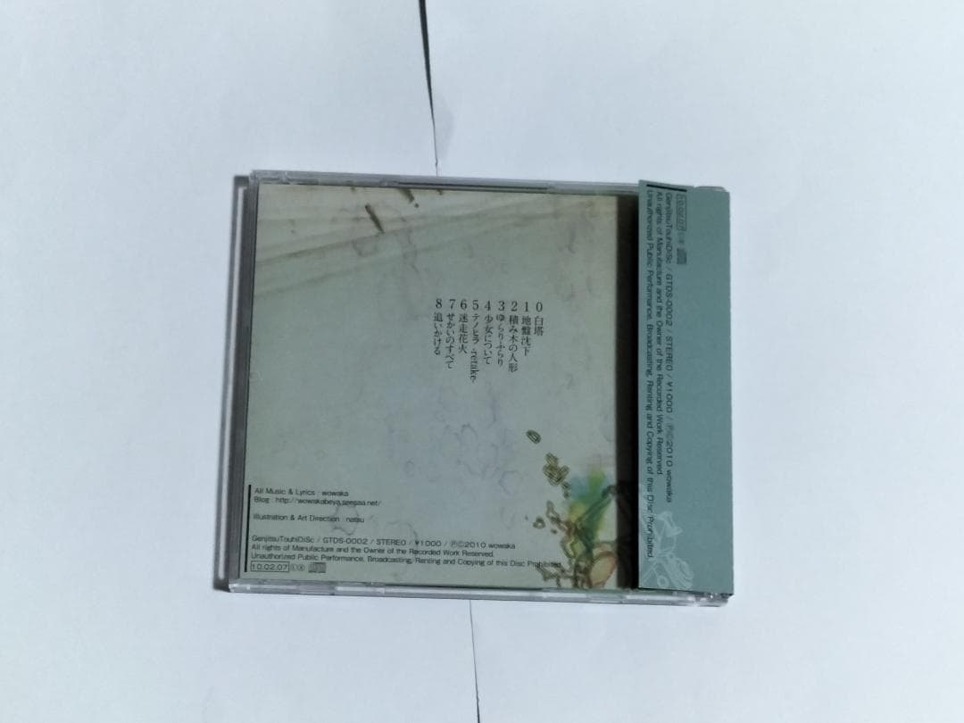 CD wowaka ヒトリエ World 0123456789 帯付き 同人CD