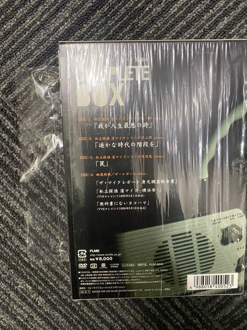 私立探偵 濱マイク シリーズ DVD-BOX〈初回限定盤・4枚組〉