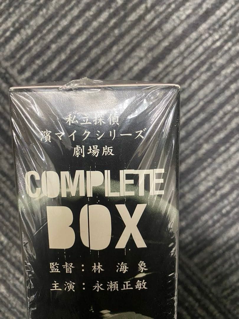 私立探偵 濱マイク シリーズ DVD-BOX〈初回限定盤・4枚組〉