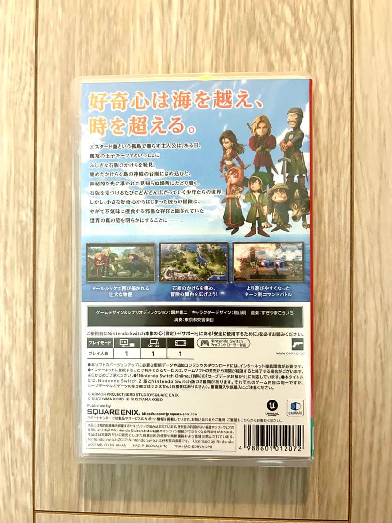 【早期購入特典】ドラゴンクエストVII Reimagined パッケージ版