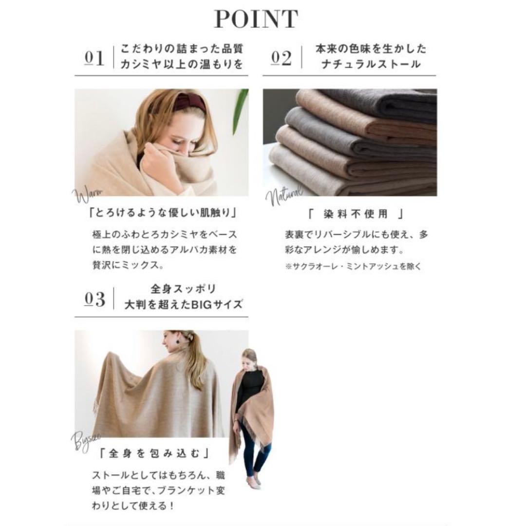 【大判ストール】カシミヤ50×アルパカ50 柔らかい リバーシブル 200×70