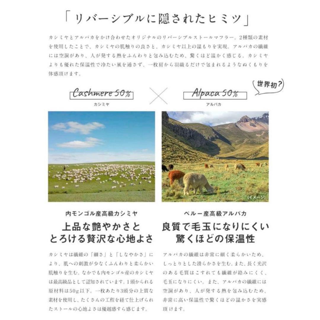 【大判ストール】カシミヤ50×アルパカ50 柔らかい リバーシブル 200×70