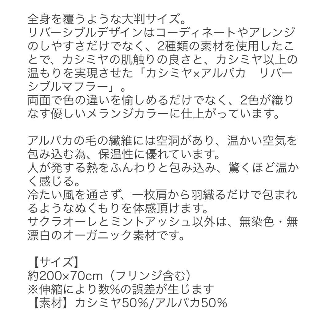 【大判ストール】カシミヤ50×アルパカ50 柔らかい リバーシブル 200×70