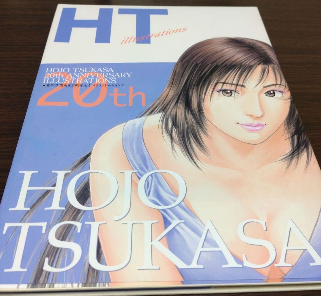 北条司漫画家20周年記念イラストレーションズ