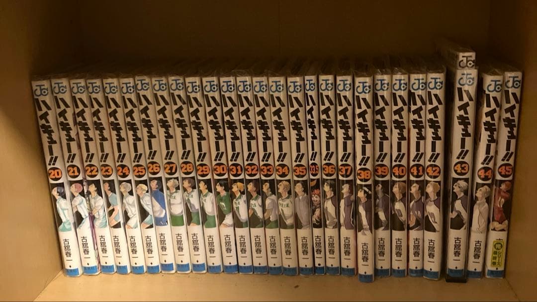 ハイキュー!! 全巻