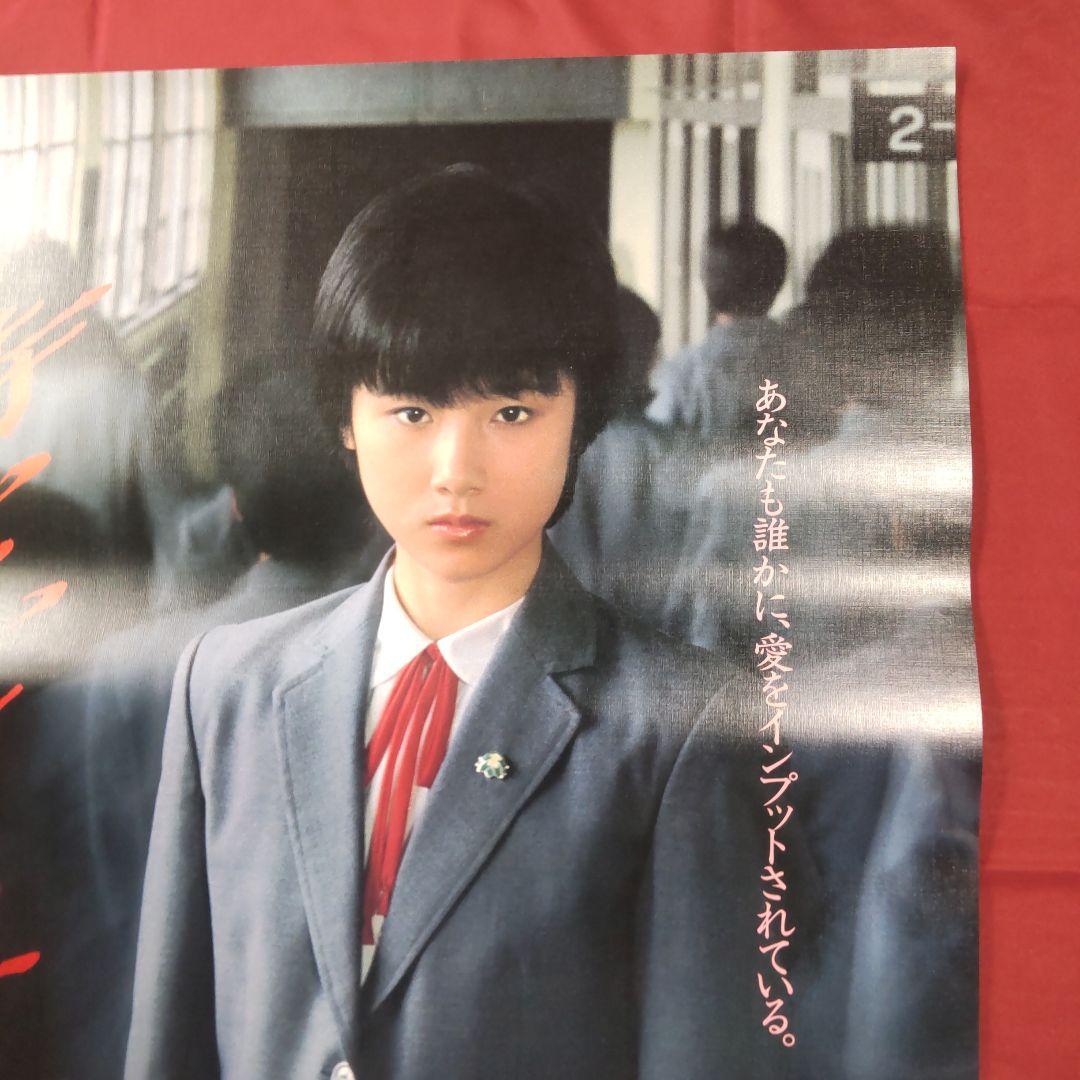 映画ポスター　時をかける少女　原田知世　B2ポスター　2枚