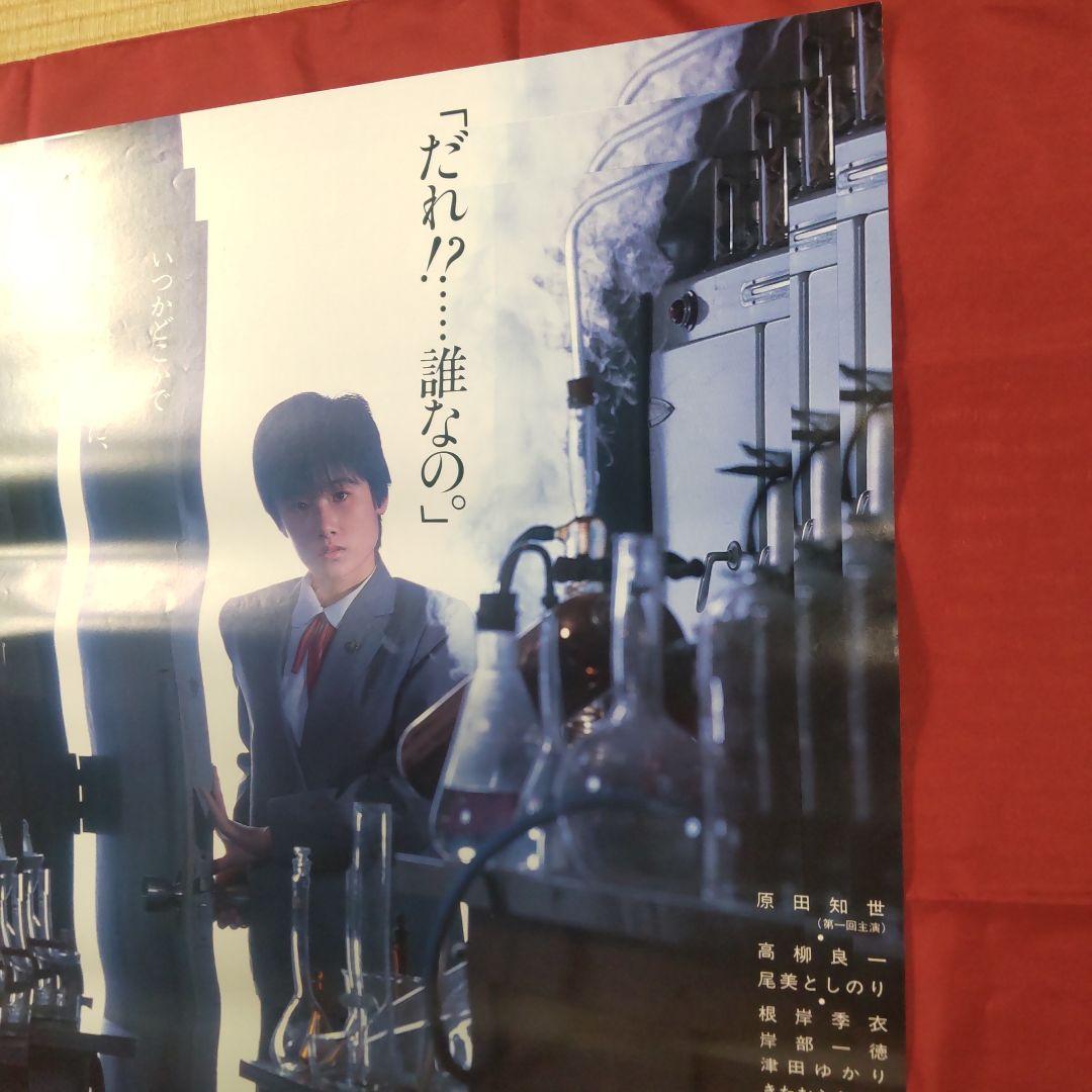 映画ポスター　時をかける少女　原田知世　B2ポスター　2枚