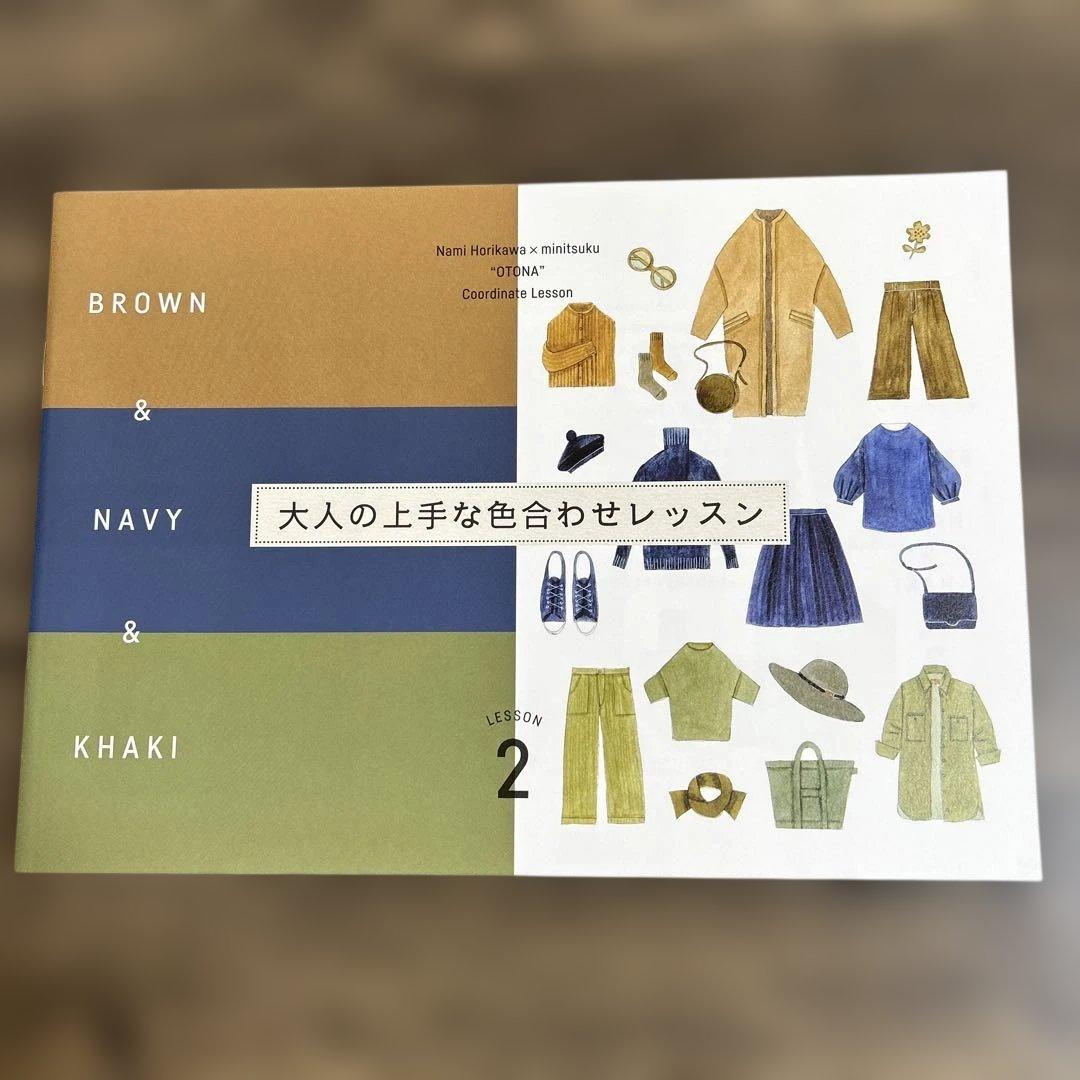 【フェリシモ】レッスンプログラム