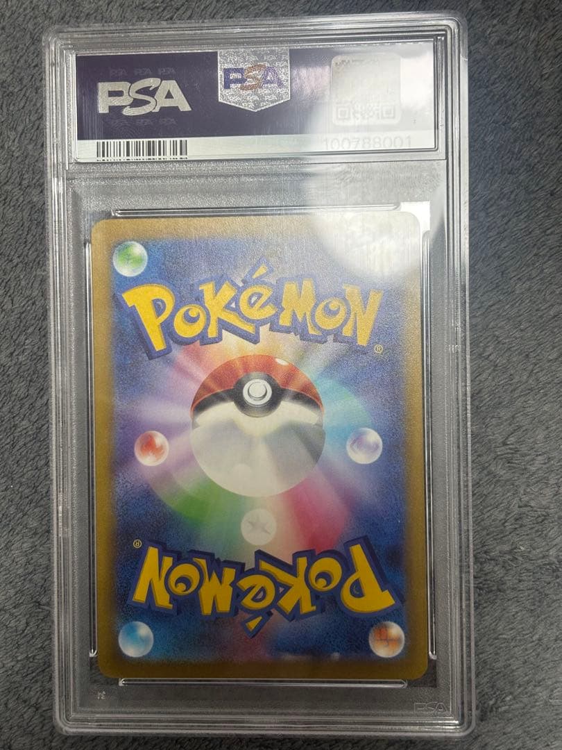 ポケモンカード　ウネルミナモex SAR psa10