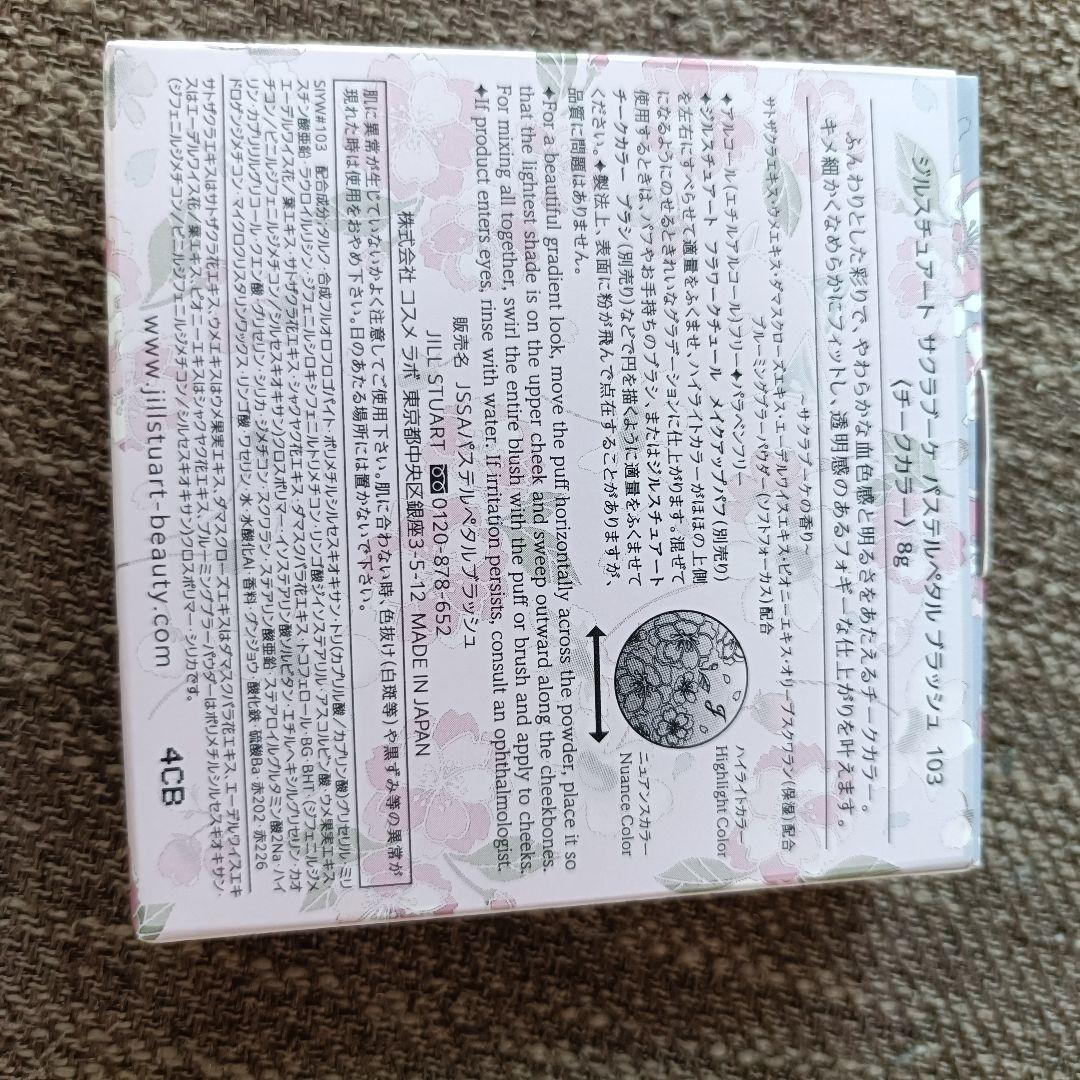新品　ジルスチュアート サクラブーケ パステルペタル ブラッシュ 103