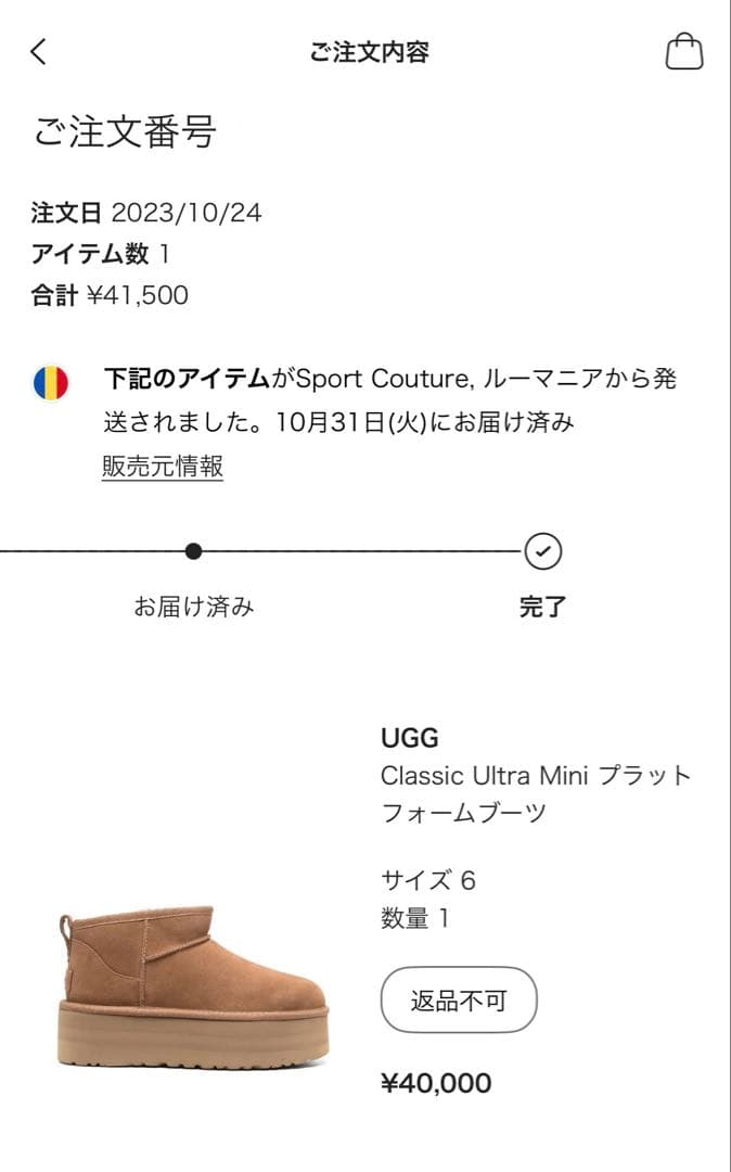 UGG Classic Ultra Mini ブラウン 6サイズ