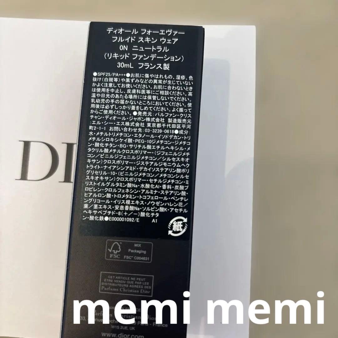 未使用ディオールフォーエヴァーフルイドスキンウェア0N サンプル付き