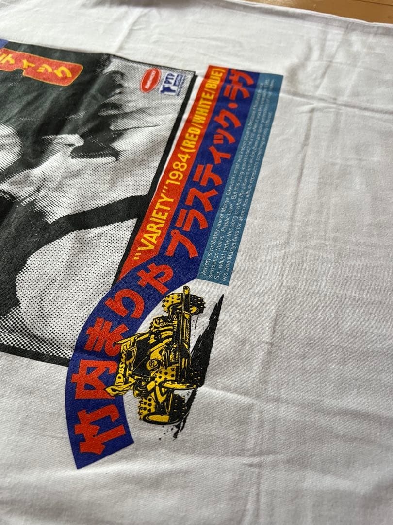 Lサイズ Pass The Peas 竹内まりや Tシャツ