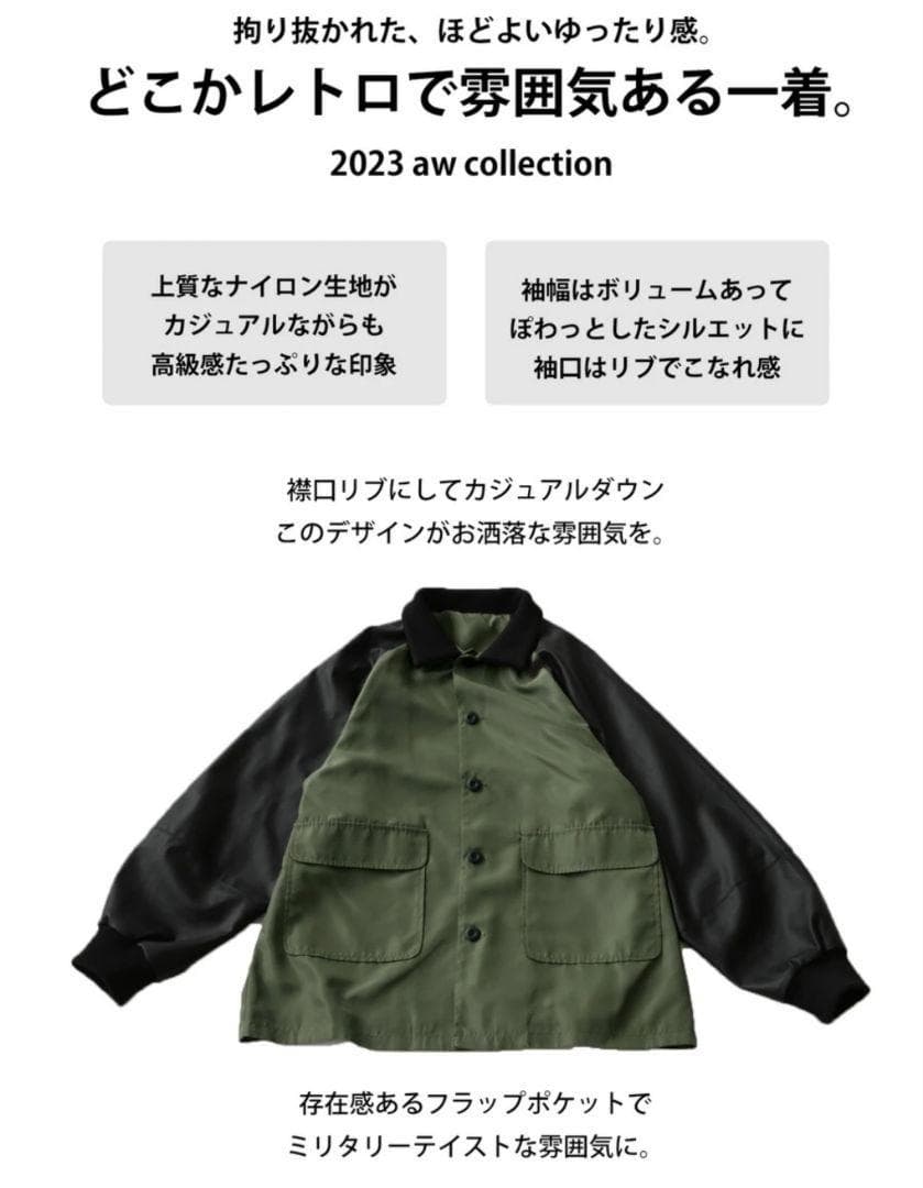 限定値下!【新品】antiqua ミリタリージャケット