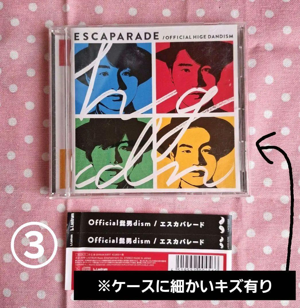 【値下げ依頼歓迎】Official髭男dism CDアルバム　4点　セット
