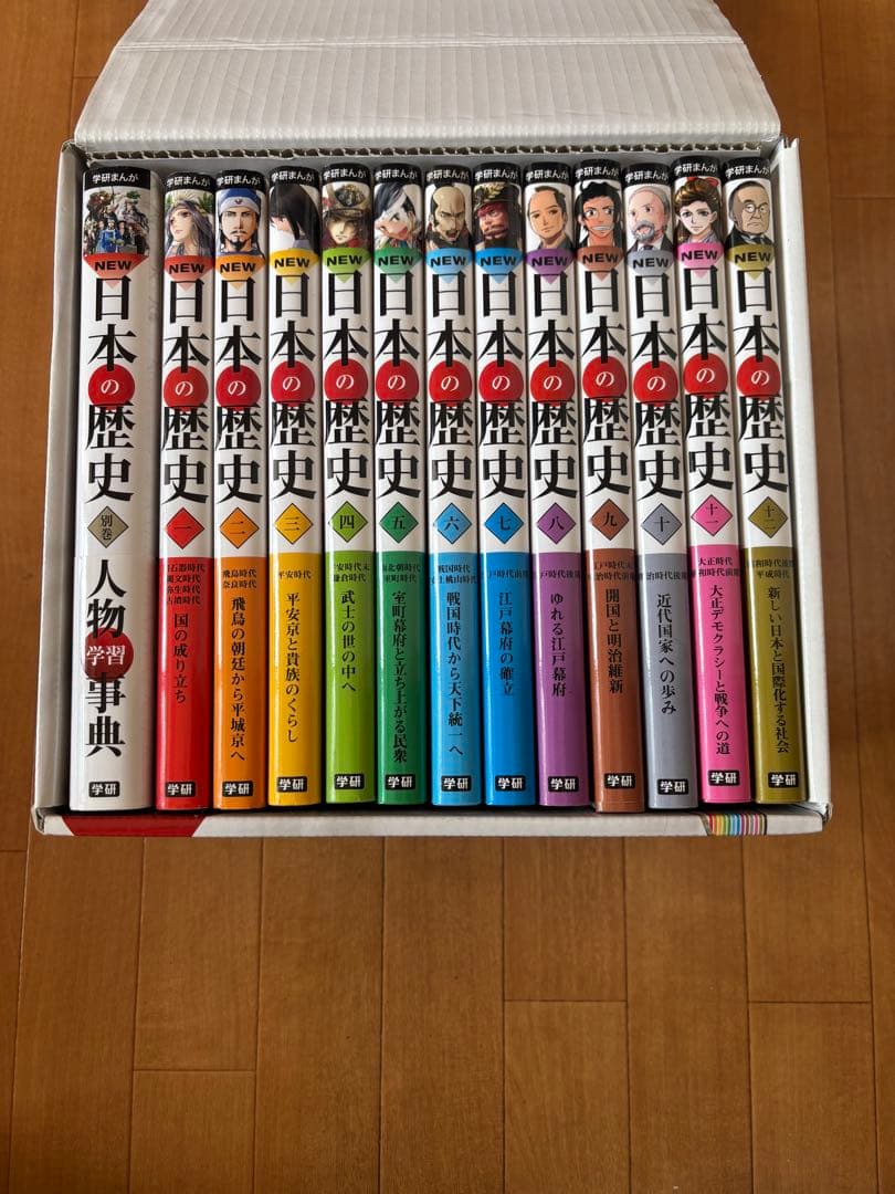 学研まんが　日本の歴史　全12巻+人物学習事典