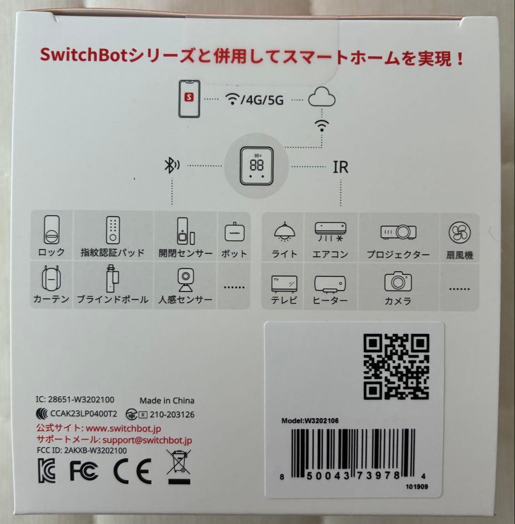 【新品未開封】SwitchBot スイッチボット ハブ2 W3202106