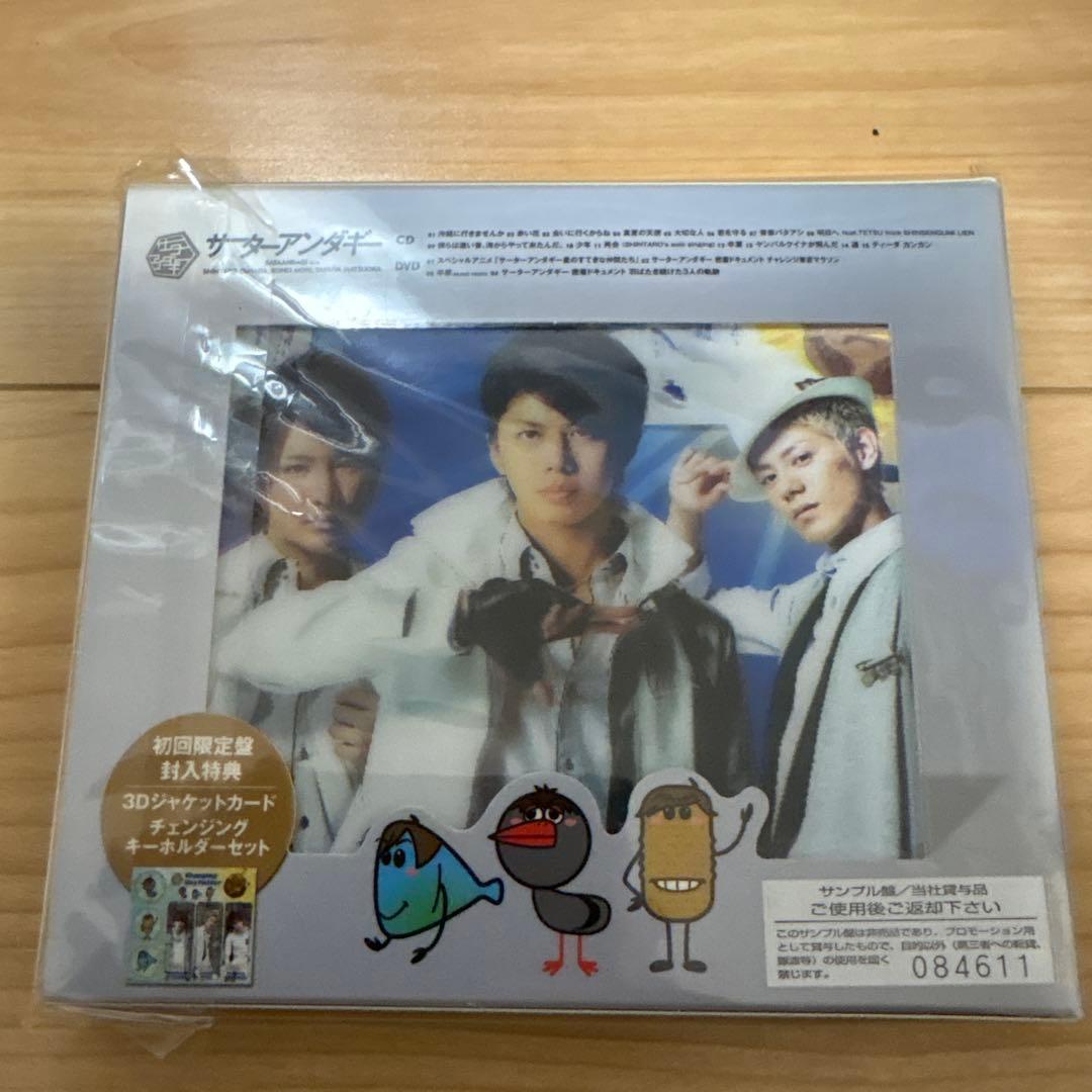 サーターアンダギーCD